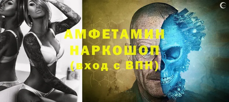 Amphetamine 97%  купить наркотики цена  Кыштым 