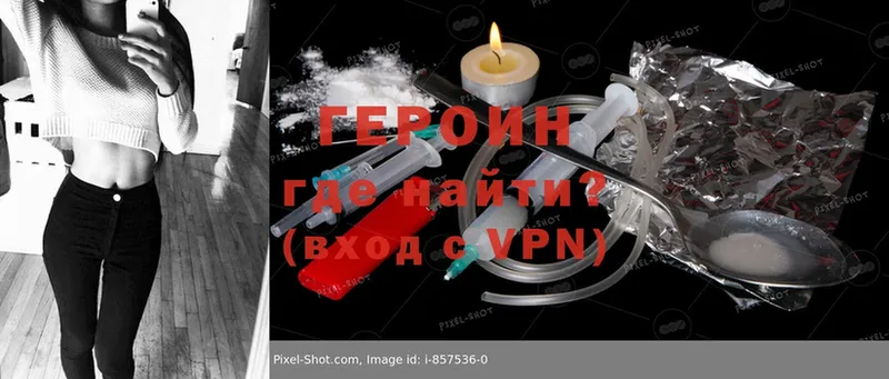 Героин Heroin  где продают   площадка как зайти  Кыштым 