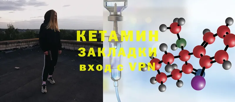 КЕТАМИН ketamine  купить наркотики сайты  Кыштым 