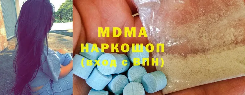 darknet наркотические препараты  Кыштым  MDMA VHQ 