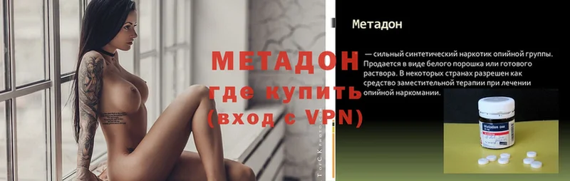 МЕТАДОН VHQ  Кыштым 